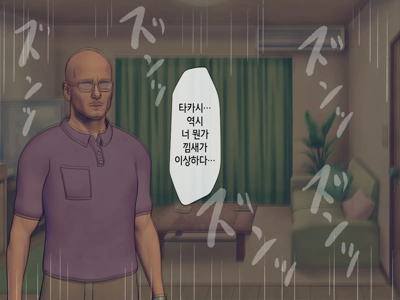 Sakusei Gakkyuu (4) ~Seikaku Saiaku No Joshi Shika Inai Gakkou De Seiteki Ijime Seikatsu~ | 착정학급 ~성격 최악의 여자밖에 없는 학교에서 성적 왕따 생활~